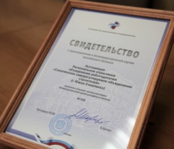 Ассоциация «Сахалинстрой» присоединилась к Антикоррупционной хартии российского бизнеса
