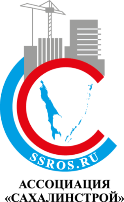 Ассоциация «Сахалинстрой» и Сахалинская «ОПОРА РОССИИ» требуют отмены объединенных закупок на техобследование, проектирование и капремонт многоквартирных жилых домов