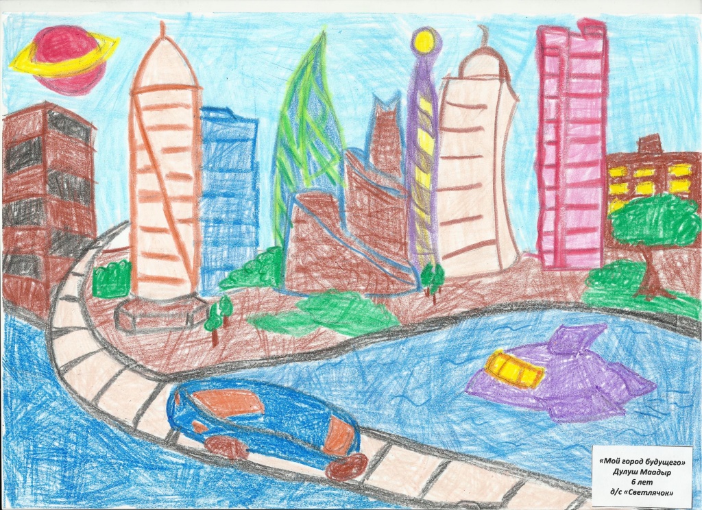 146_Дулуш Маадыр, 6 лет, Мой город будущего.jpg
