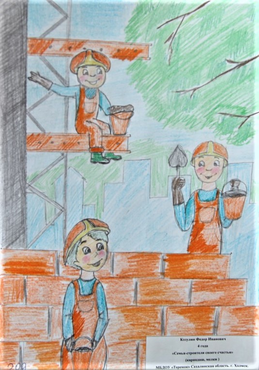 209_Козулин Федор, 4 года, Семья - строители своего счастья.jpg
