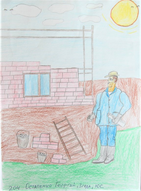 204_Остапенко Георгий, 3 года, Мой папа - строитель.jpg
