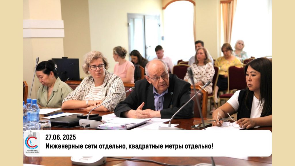 Инженерные сети отдельно, квадратные метры отдельно!