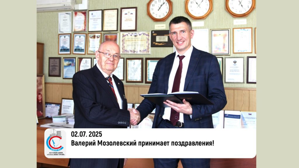 Валерий Мозолевский принимает поздравления с 80-летним юбилеем!