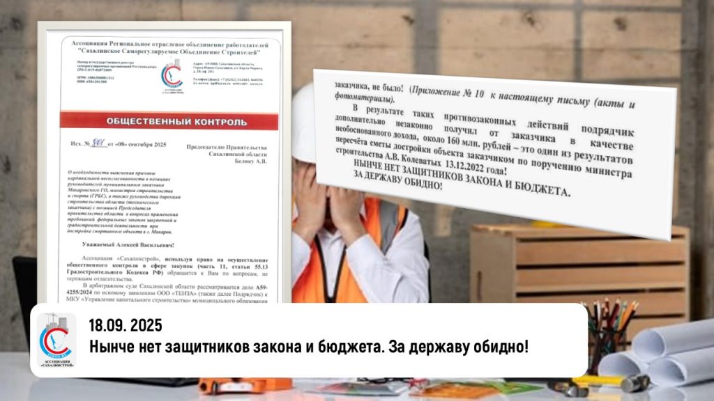 Нынче нет защитников закона и бюджета. За державу обидно!