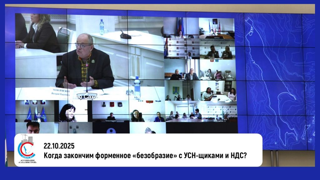 Когда закончим форменное «безобразие» с УСН-щиками и НДС?