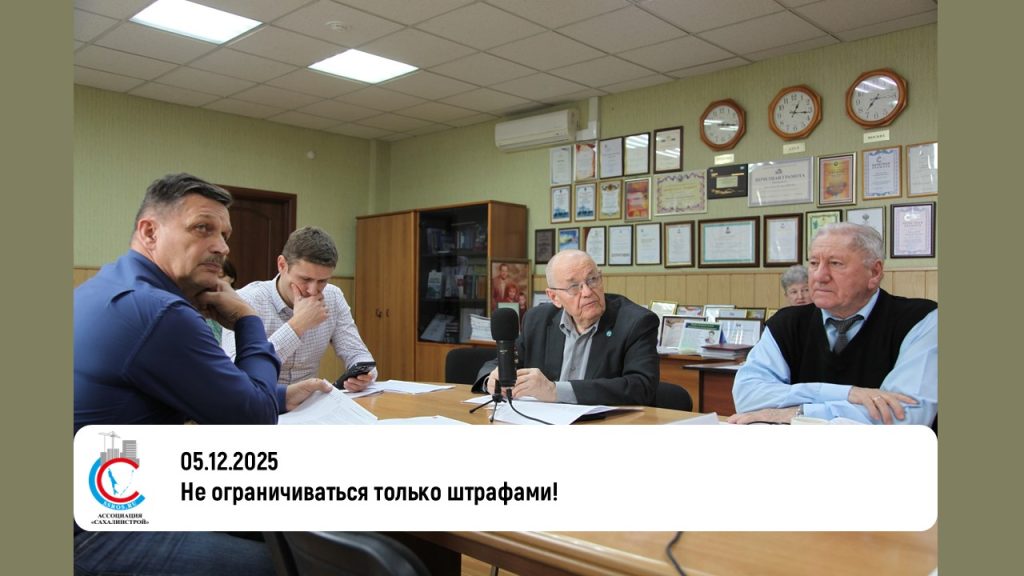 Не ограничиваться только штрафами!