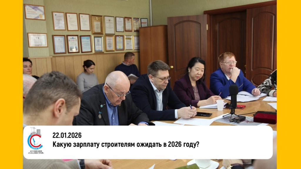 Какую зарплату строителям ожидать в 2026 году?