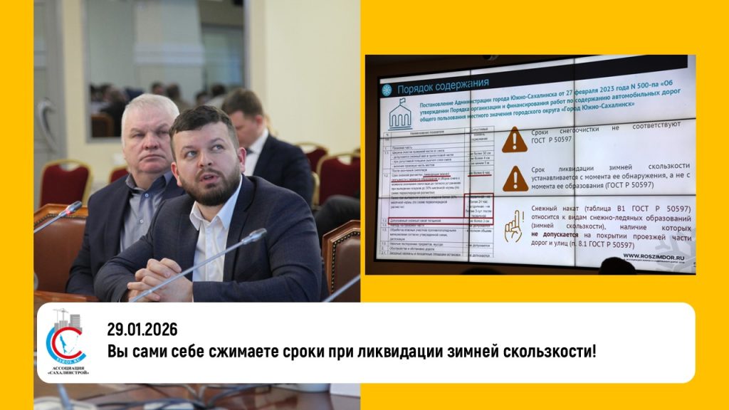Вы сами себе сжимаете сроки при ликвидации зимней скользкости!