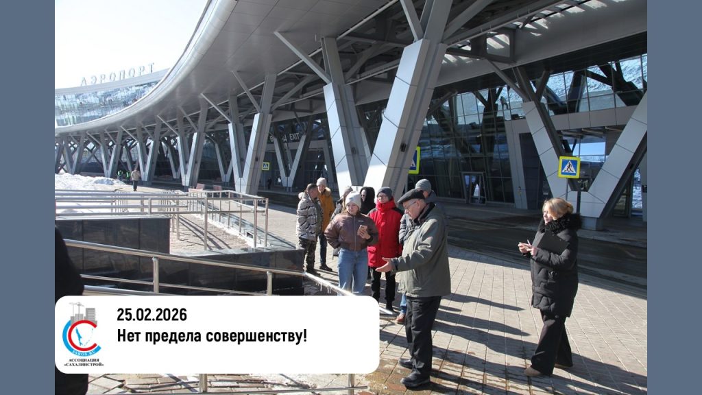 Нет предела совершенству!