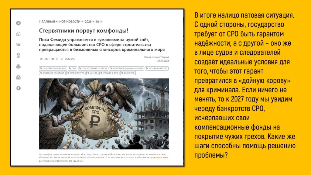 Стервятники порвут комфонды!