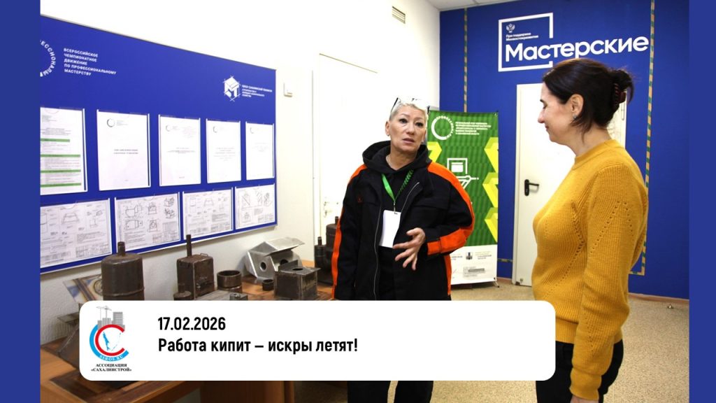 Борьба кипит — искры летят!