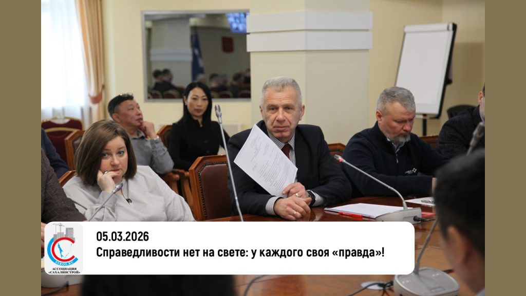 Справедливости нет на свете: у каждого своя «правда»!