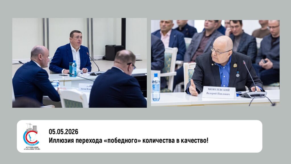 Иллюзия перехода «победного» количества в качество!