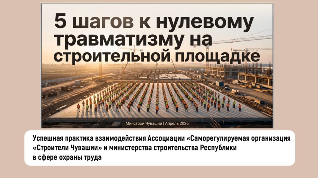 Пять шагов к нулевому травматизму