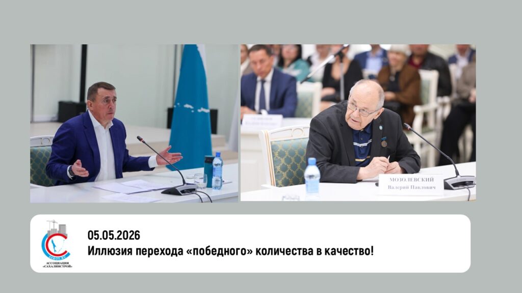 Иллюзия перехода «победного» количества в качество!