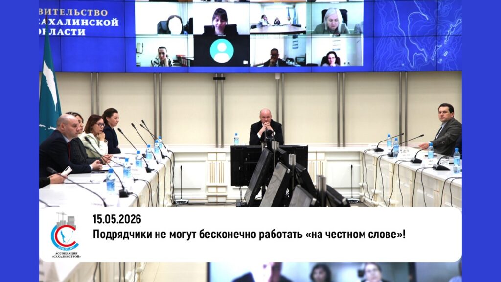 Подрядчики не могут бесконечно работать «на честном слове»!