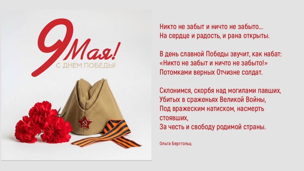 Ассоциация «Сахалинстрой» поздравляет с Великим праздником Победы!