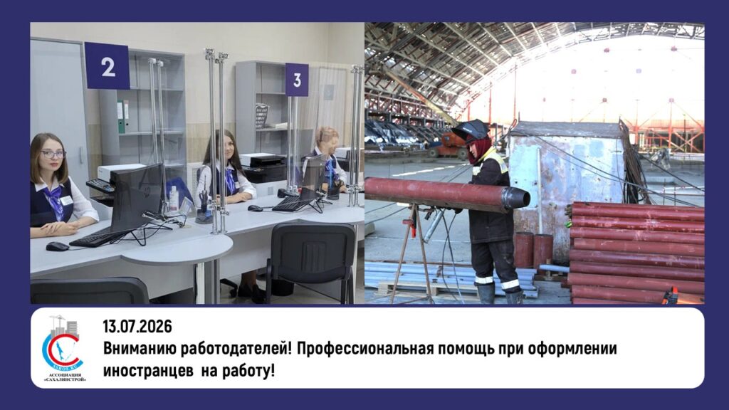 Вниманию работодателей! Профессиональная помощь при оформлении иностранцев на работу!