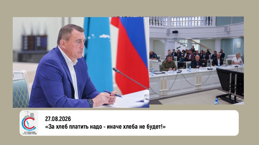 «За хлеб платить надо — иначе хлеба не будет!»