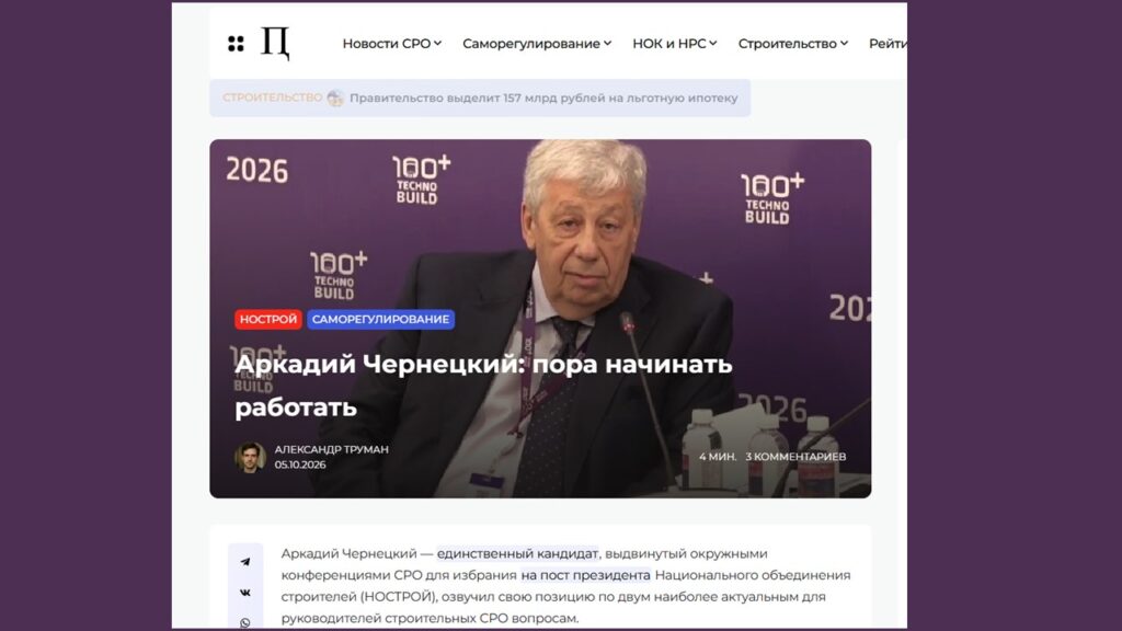 Аркадий Чернецкий: пора начинать работать