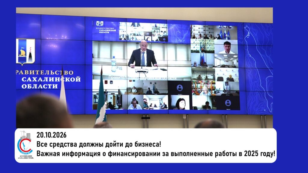 Все средства должны дойти до бизнеса!